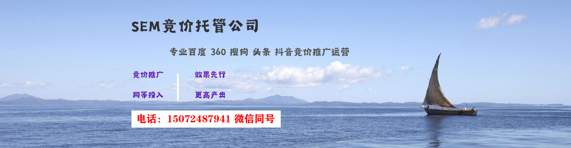 齐齐哈尔竞价推广